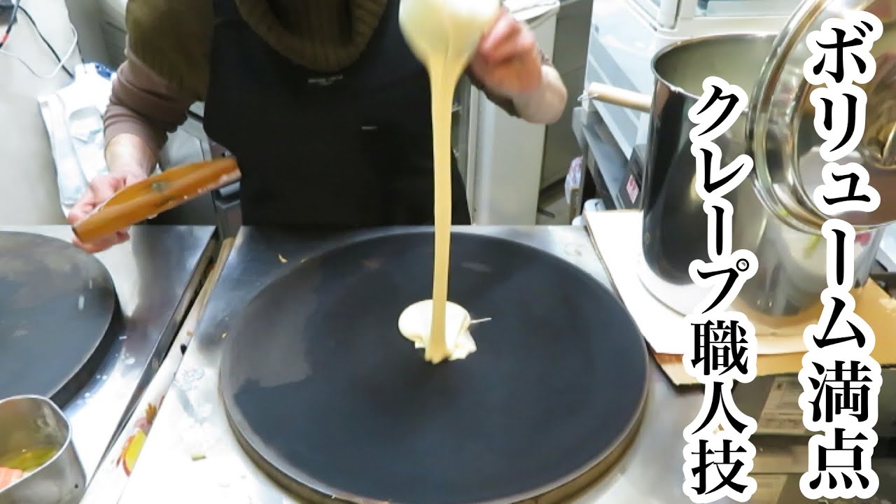 【スイーツ】神戸で見つけた16年続くクレープ職人の作り方サラダの量がすごい！/크레페 /JapanStreetFood/StreetFood/crepe/