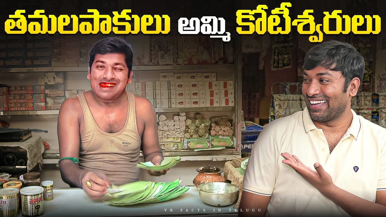 How Pakistan Producing Fast Bowlers | Top 10 Interesting Facts In Telugu | Telugu Facts | V R Facts