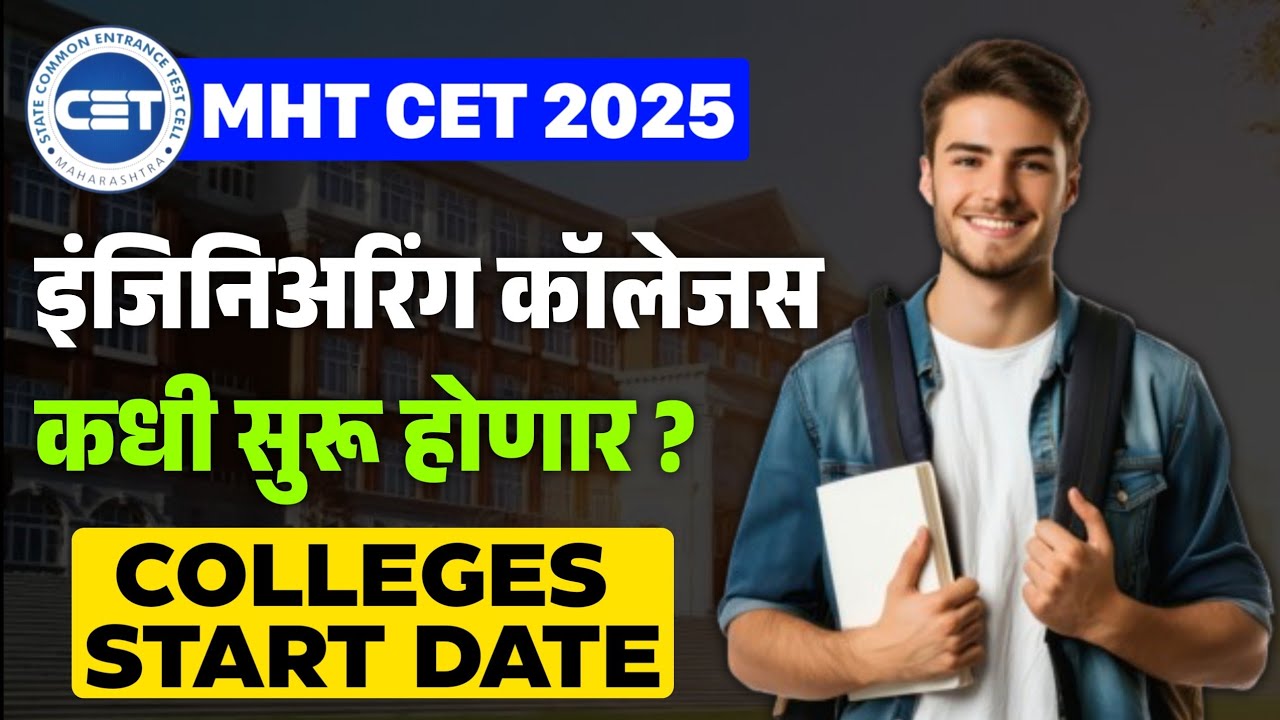 Engineering Colleges Start Date 2025 | MHT CET 2025 Engineering Colleges 