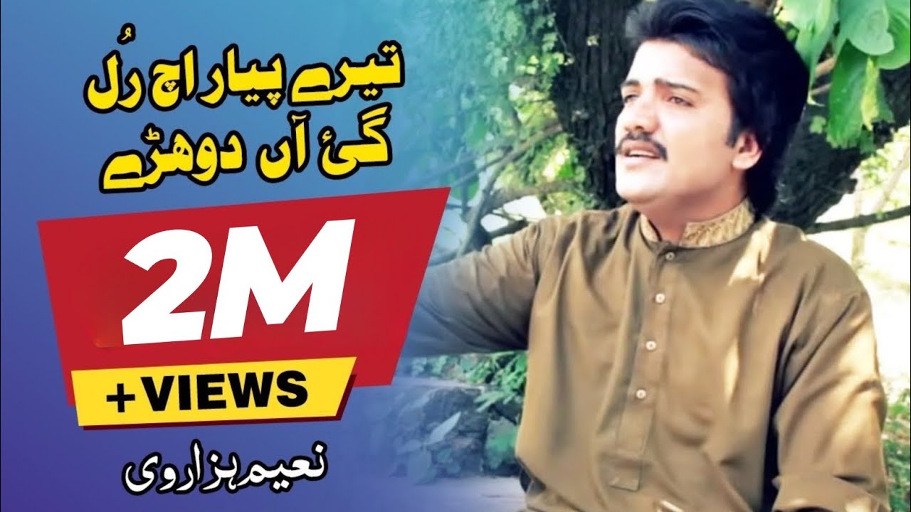 Teary Pyar Ich Rull Gae Aan | 2018  | Official Video |  Naeem Hazarvi Official
