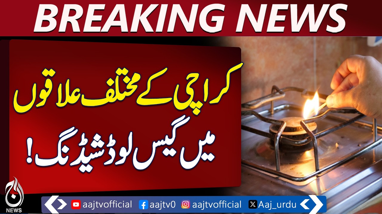 Karachi Gas Crisis | LPG Price Hike | Load Shedding Update - Aaj News