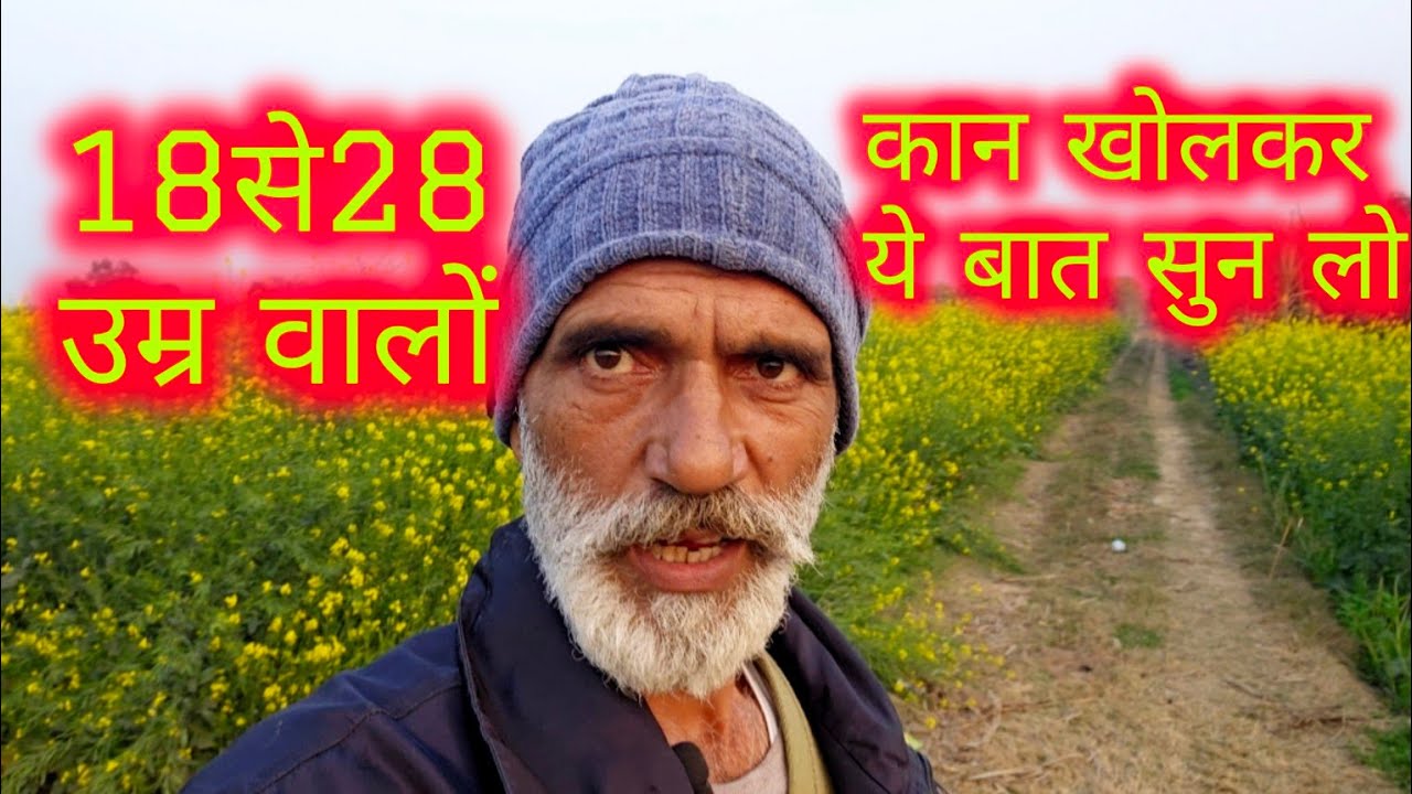 18 से 28 उम्र वालो इस समय, रिश्ते नाते बचाने के चक्कर में मत पड़ो, खुद को समय दो, कामयाब हो जाओगे ,,