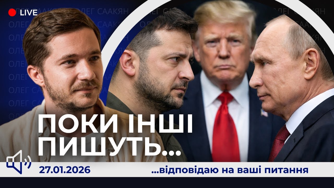 📢Зустріч Зеленського та путіна? Гренландія = імпічмент. Хто в Мінську був, той Абу-Дабі не боїться