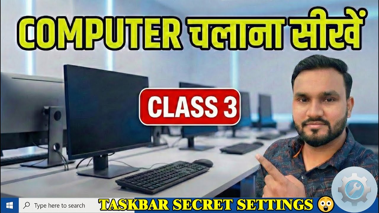 Computer Course Class 3 | Windows Taskbar Hidden Features & Customization in Hindi | GIS Tech GURU
