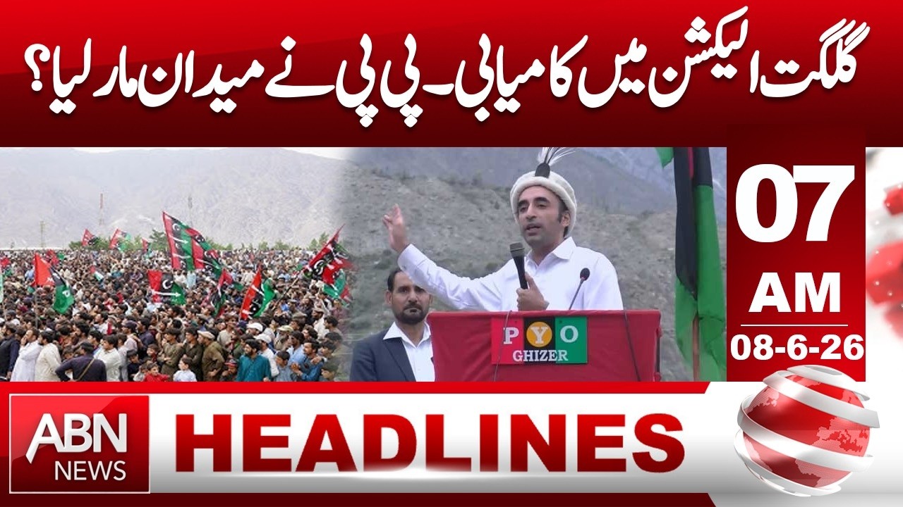 Victory in Gilgit Election? Has PPP Swept the Field? | 07AM Headlines | ABN NEWS