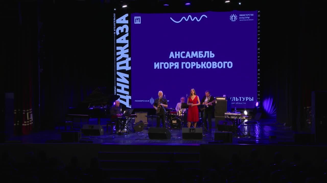 Igor Gorkovoy Band - Meditation (A.C.Jobim)
