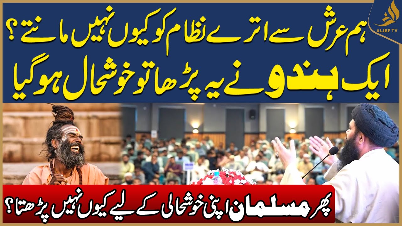 Hakeem Tariq Ubqari | Wazifa from Quran | Rizq mein Barkat | Must Recite | Alief TV
