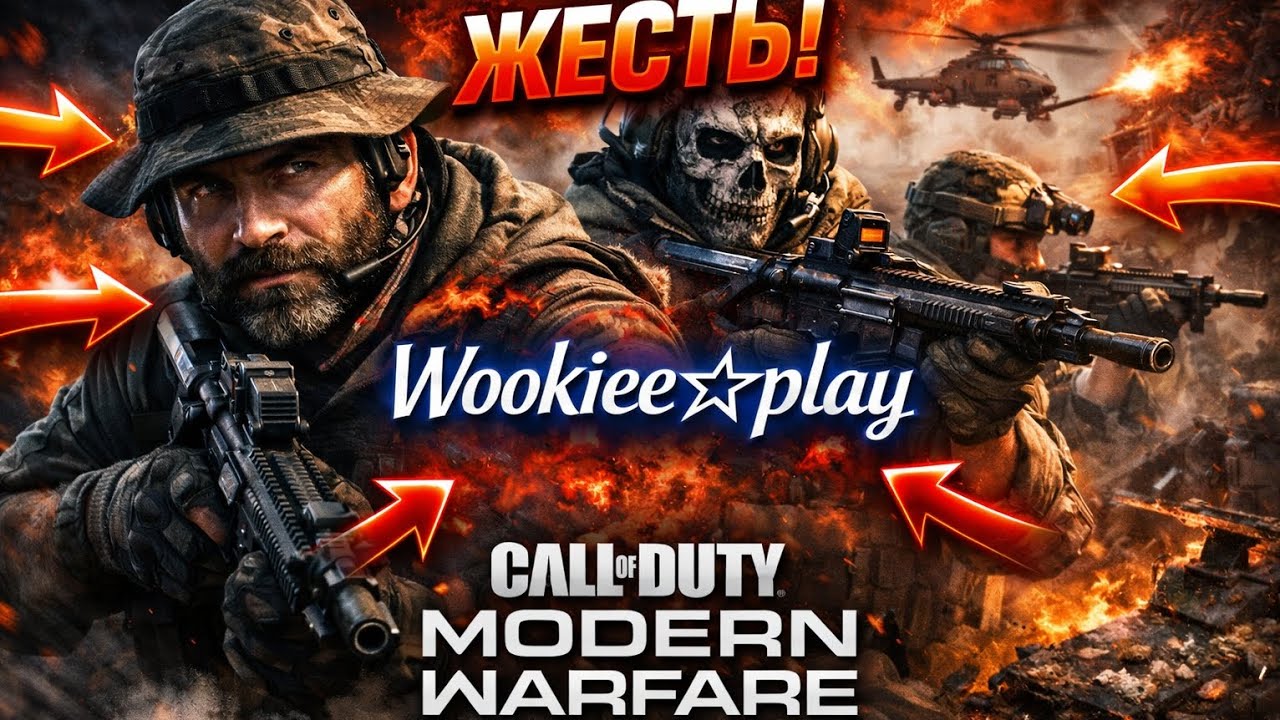 Жесть CALL OF DUTY : MODERN WARFARE 2019 ☆ Прохождение игры #4