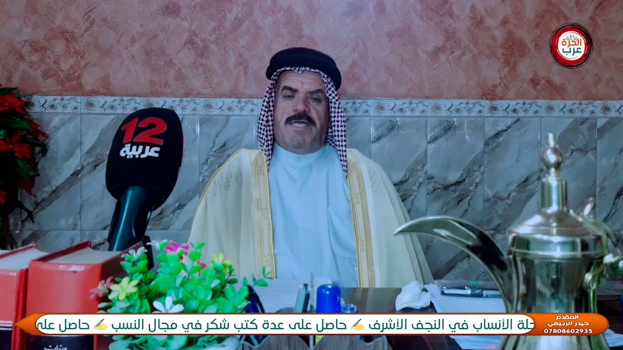 تاريخ القبائل . اهمية علم الانساب .وأسماء علماء النسب الحلقه الاولى