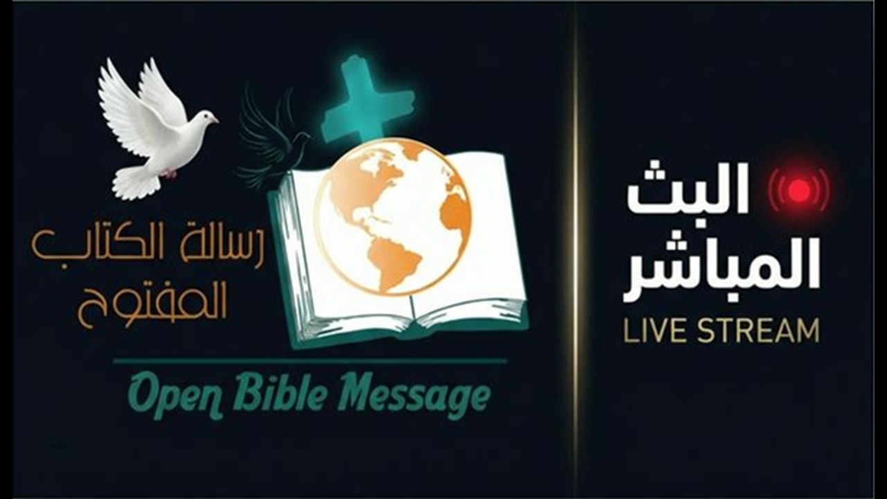 اجتماع السبت | الأخت / مارينا جمال - لماذا طال الانتظار؟ | المسبح / ابانوب منير | 2026-3-14