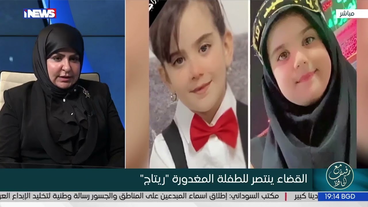 صدور الحكم بحق قـ.. ـاتله الطفلة ريتاج _ تفاصيل تكشف لأول مرة عن الجريمة.. مع رفيف الحافظ 20-1-2024