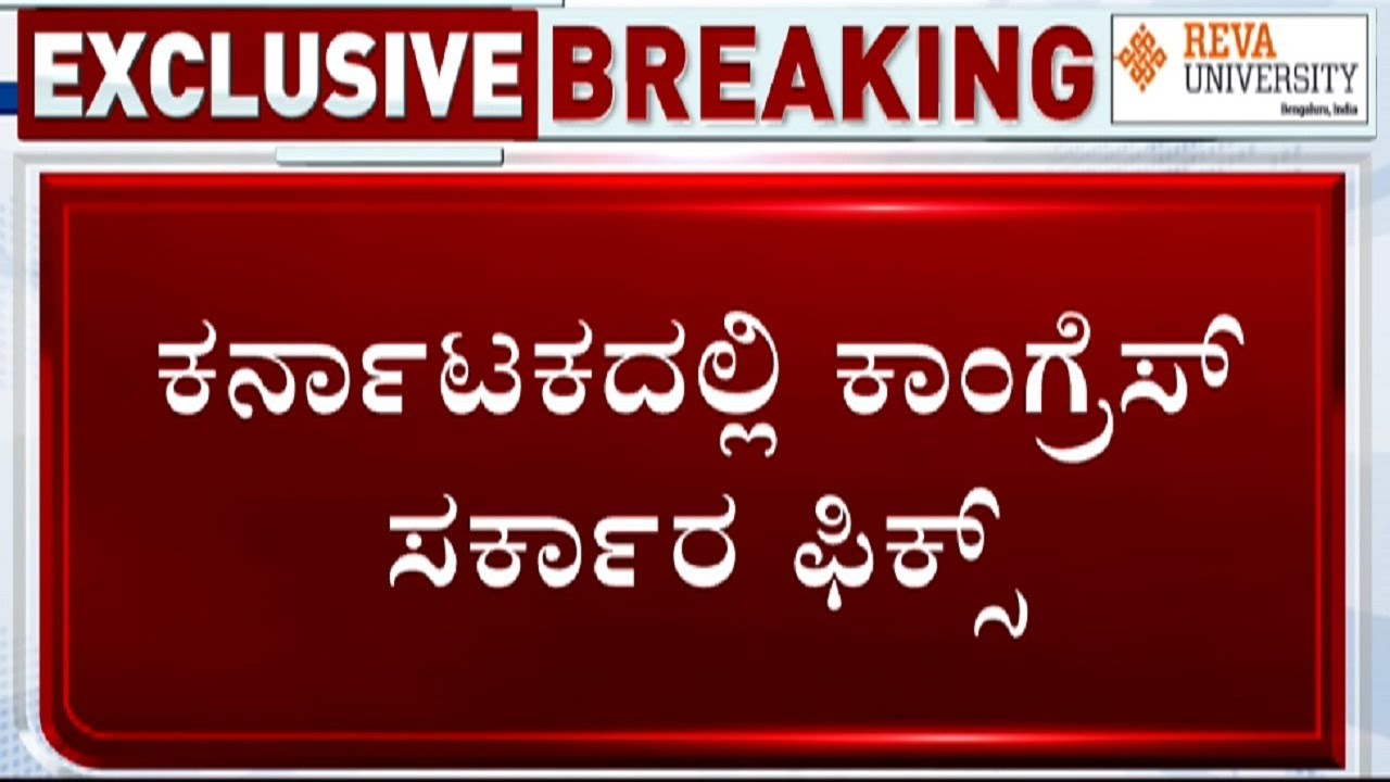 Karnataka Election Results 2023 LIVE: Congress To Form New Government In Karnataka