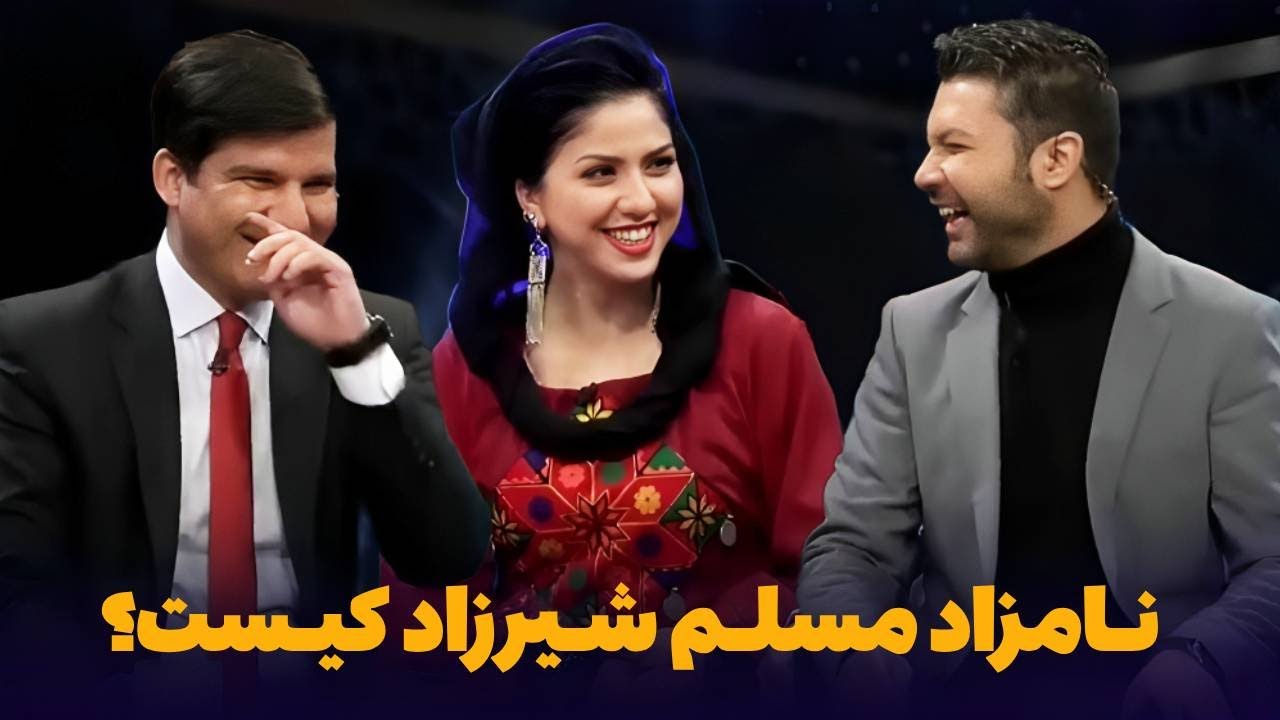 ماجرای نامزادی مسلم شیرزاد در برنامه قاب گفتگو