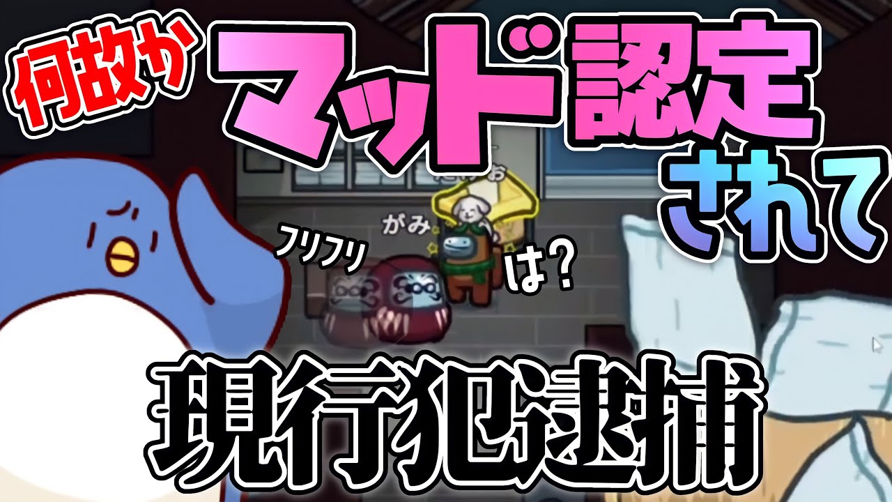 【Among Us】はぁ？マッドじゃないけど？？