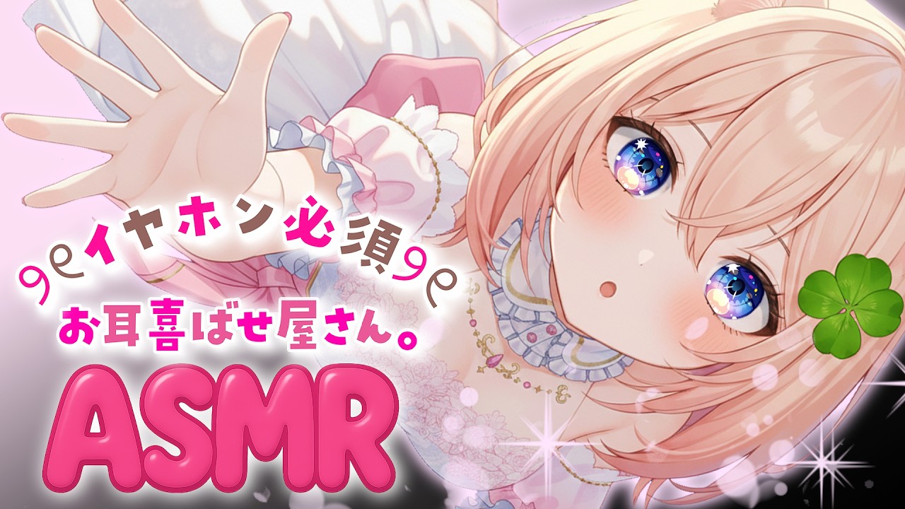 【ASMR 黒3Dio】ねぇ…聴いてほしい🍀とろとろオイルとふわふわ囁き / 耳かき / 睡眠導入 / 安眠 / オイルマッサージ / 囁き / Deep Sleep / Ear Cleaning