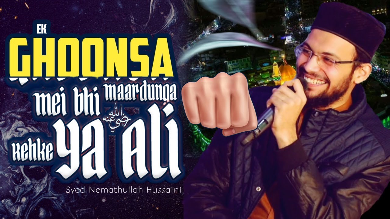 Ek 👊 Ghoonsa Maardunga Mei bhi Kehke Ya Ali | #SyedNematullahHussaini #BestNaqabat | #SIMAStudio