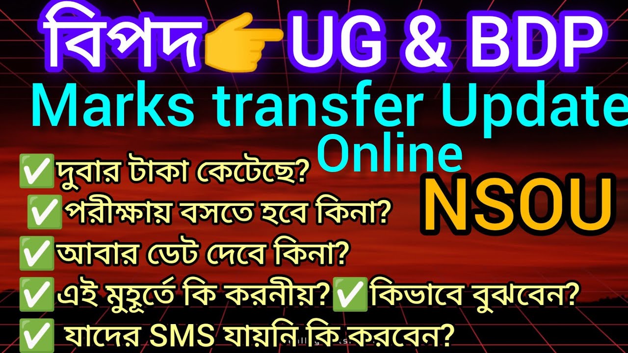 Nsou update marks transfer ug & bdp