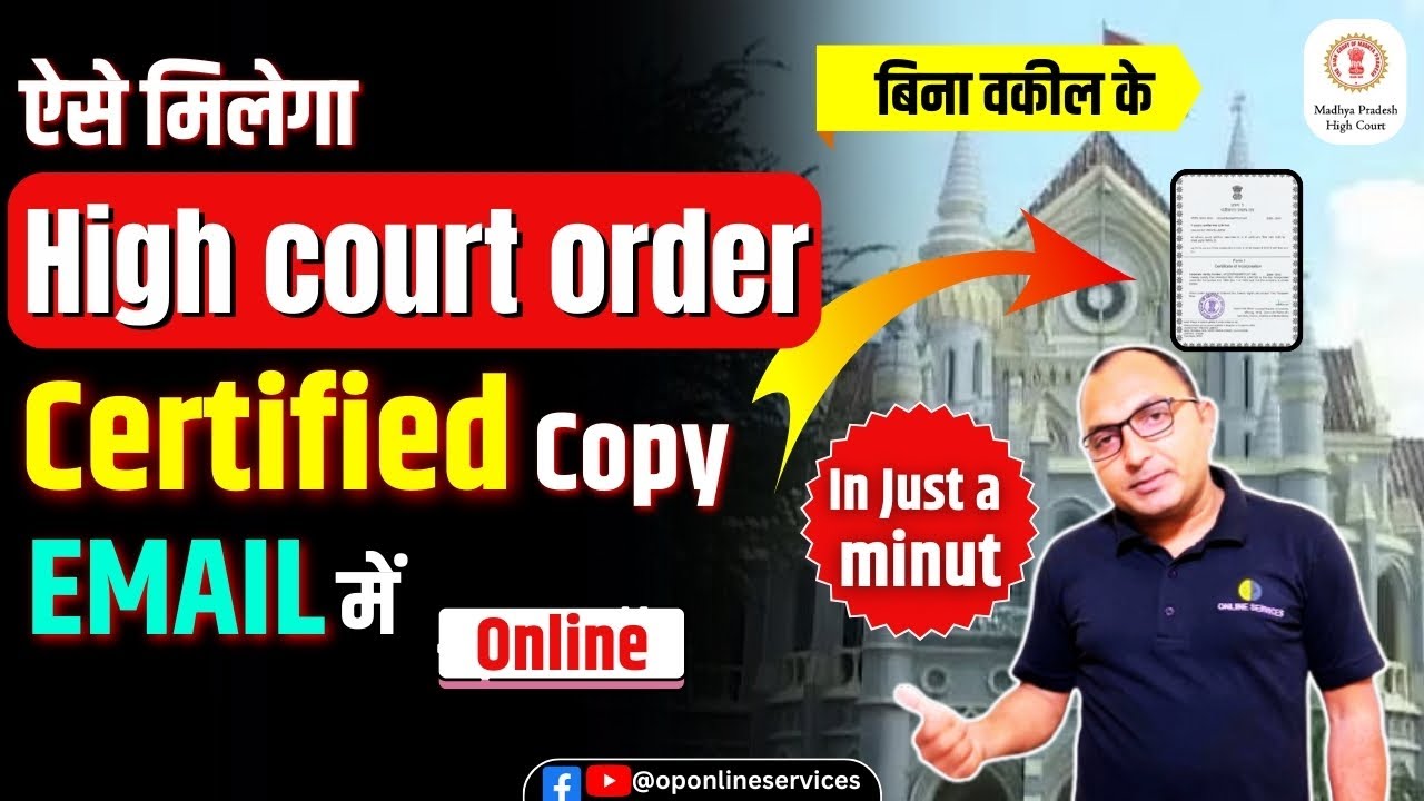 How to download High court order certified copy | E certified copy High Court | High court Judgement