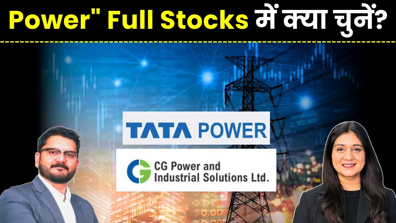Tata Power, CG Power, SAIL, GAIL, IRFC share में क्या करें? | Finance Gyani | Rachit Khandelwal