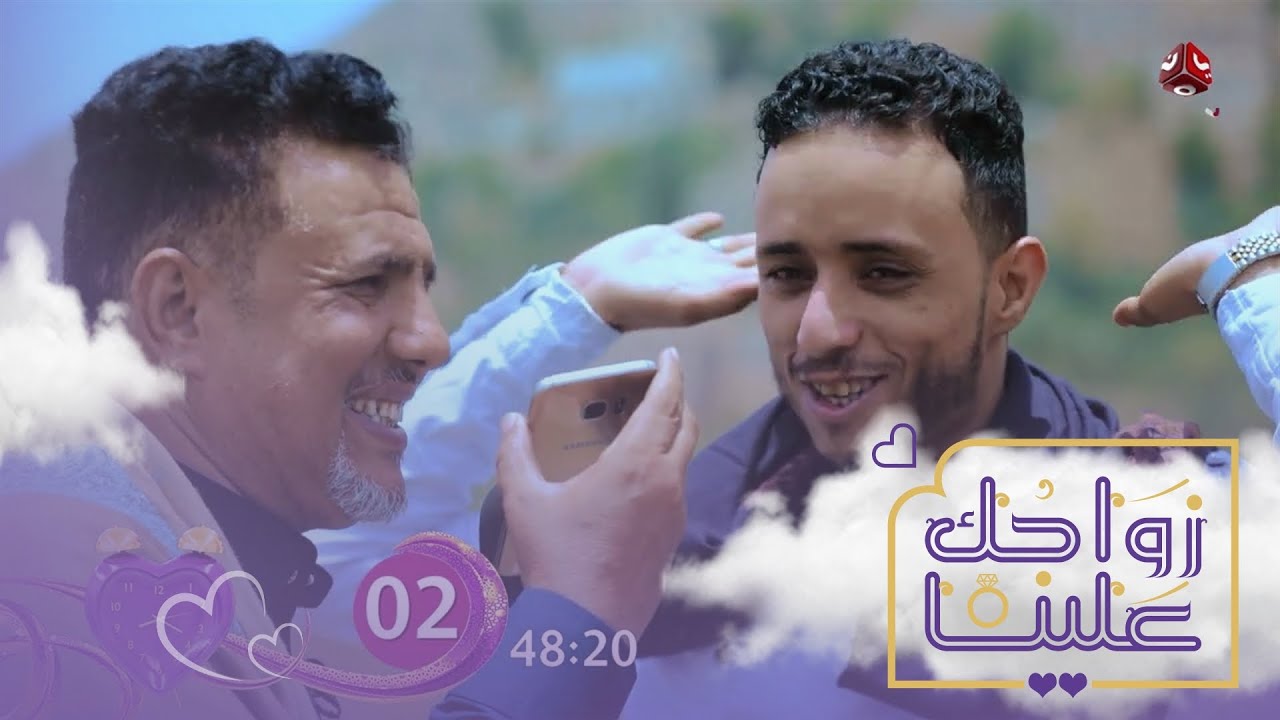اقنع عمه يزوجه خلال 3 ساعات وربح 2 مليون ريال | زواجك علينا