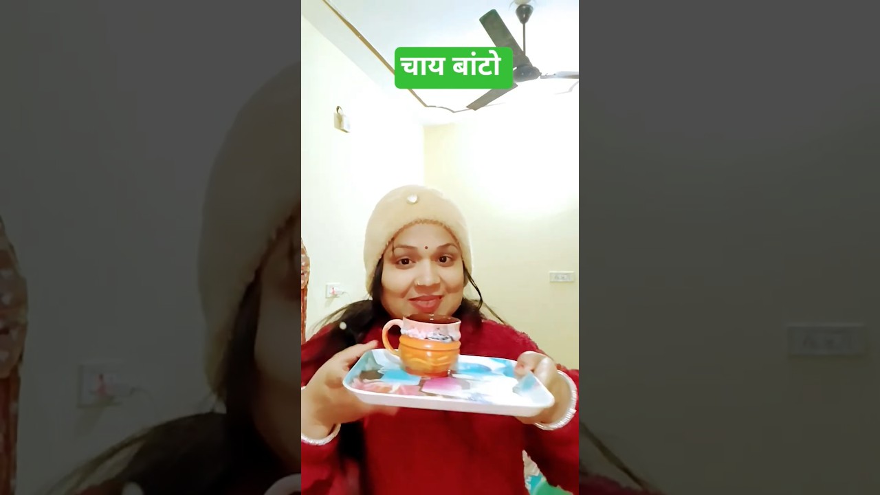 Thand bahut hai 