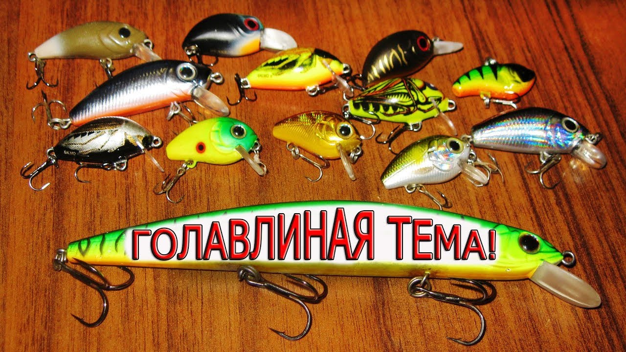 Голавлиная тема: Salmo Tiny, Usami Kabu, Strike Pro Baby Pro...