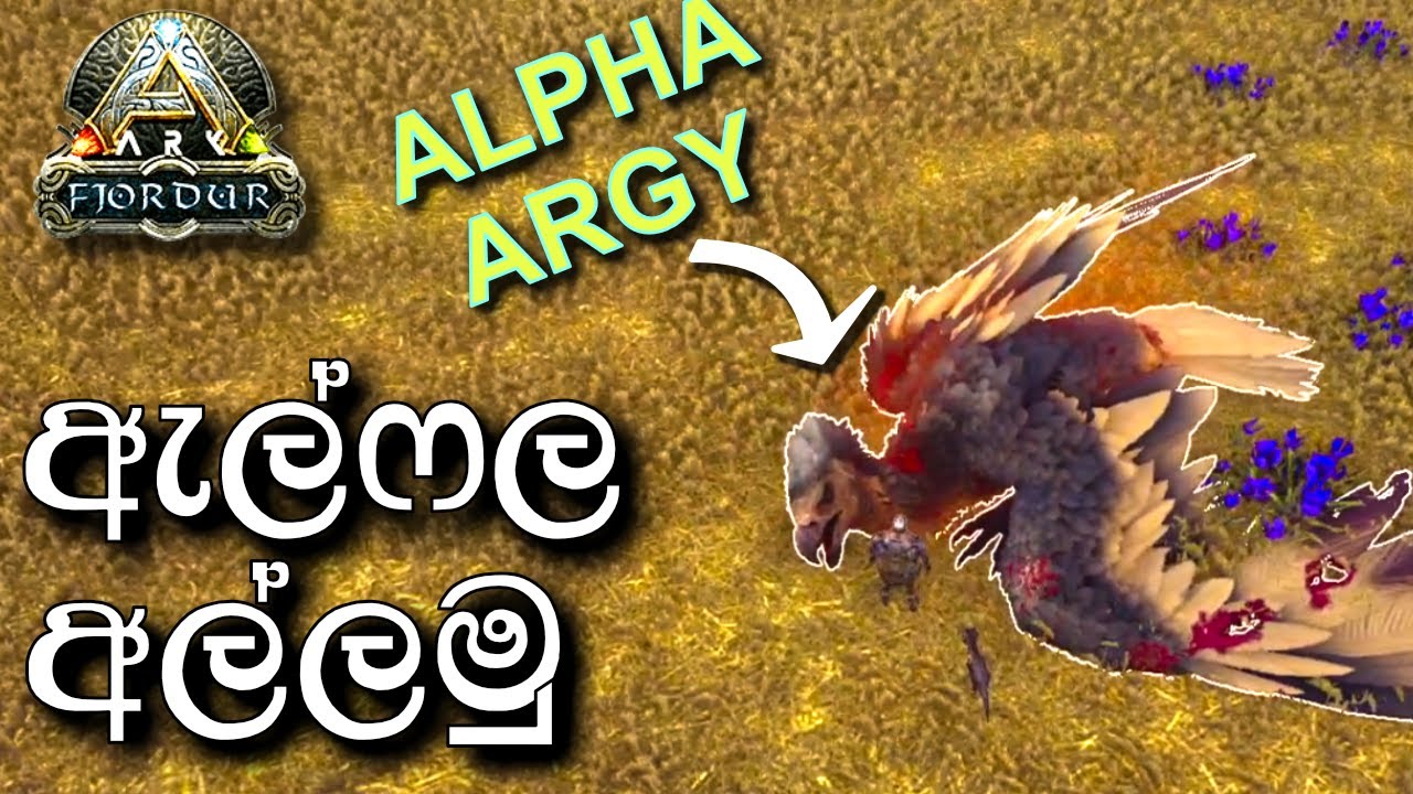 ඇල්ෆල අල්ලමු | ARK: Survival Evolved - FJORDUR - Sinhala Gameplay