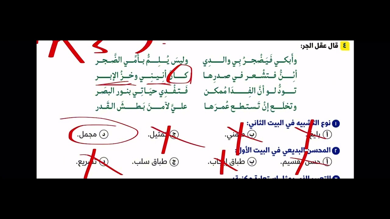 بلاغة شاملة للصف الأول الثانوي 2025