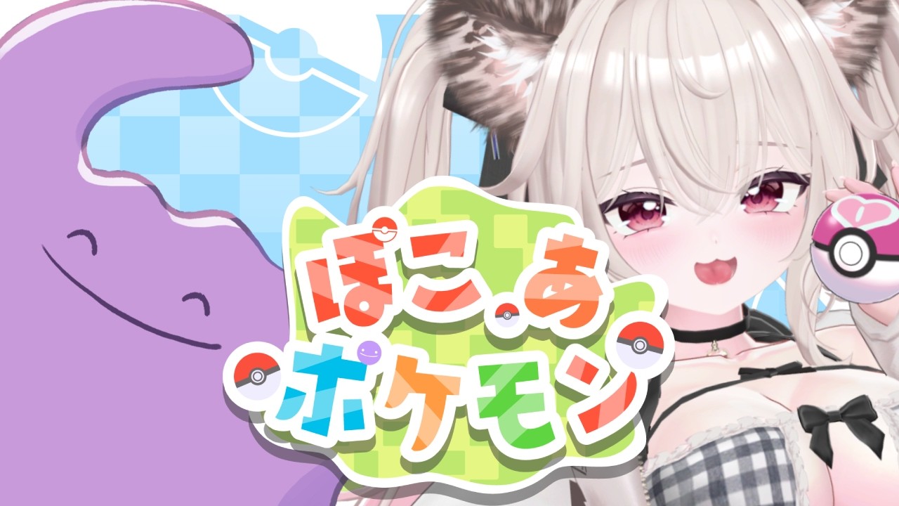 ぽこあでまったりしよ！【 Vtuber / 愛酒あるち #shorts #縦型配信  】