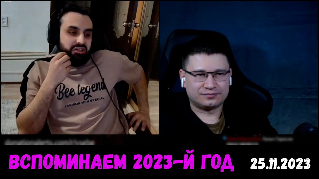 Спокойные разговоры из 2023-го года. Чат-рулетка, 25.11.2023