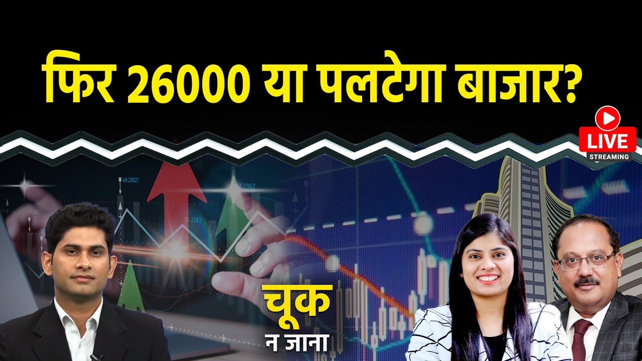 Nifty LIVE : BEL, Zydus Life, TVS Motor, Dr Reddy’s Lab, NCC, Jindal SAW, NBCC Share में क्या करें?