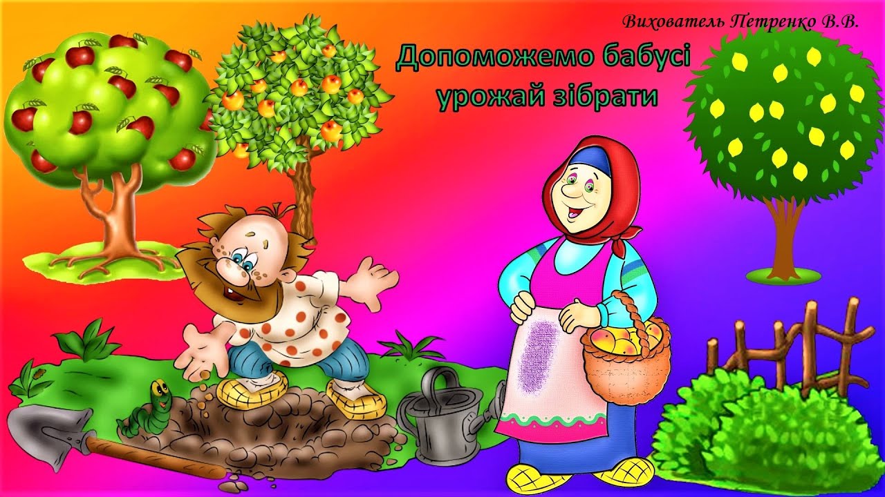 Гра 