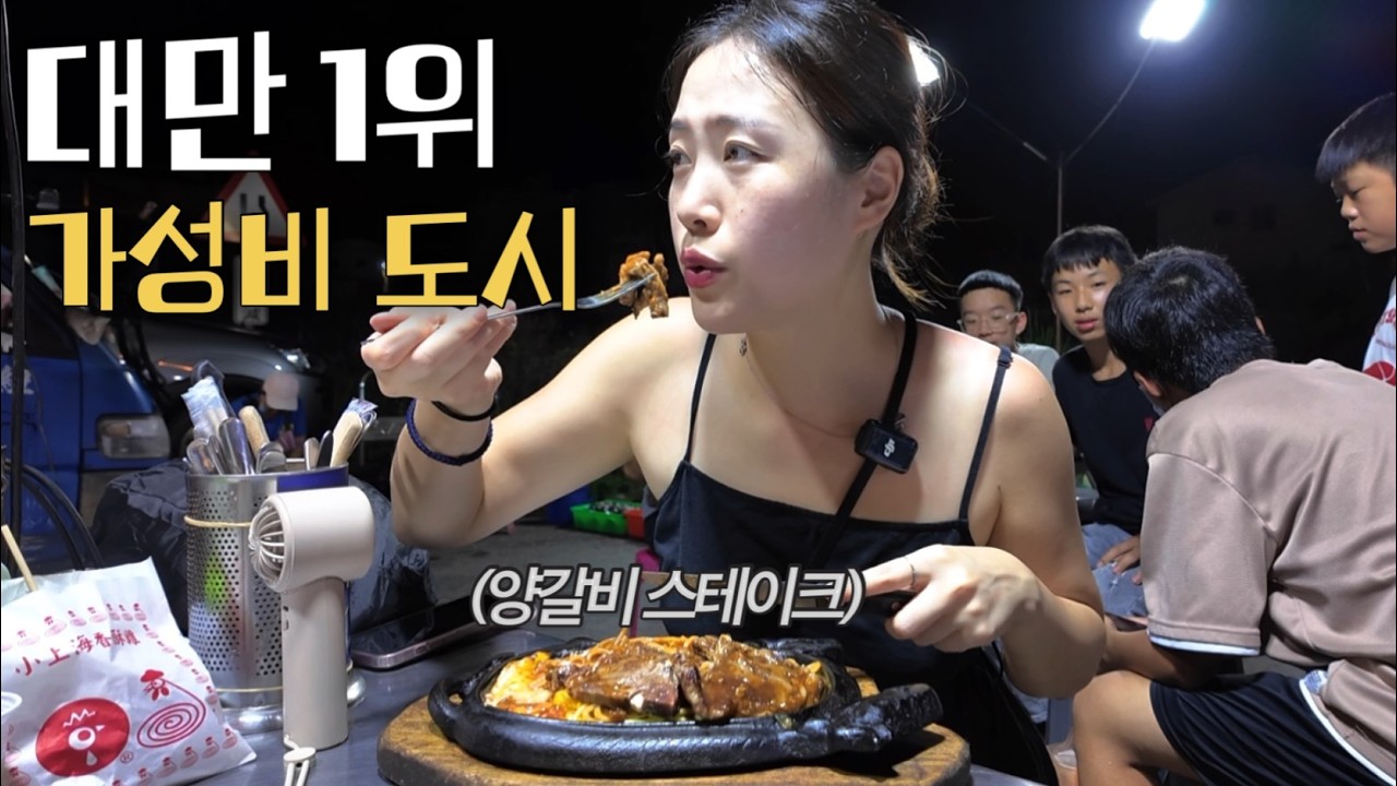 저렴한 가격으로 만족도 높은 여행이 가능한 &rsquo;타이동&lsquo; 여행기. [대만 3]