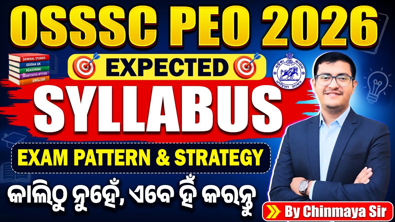 OSSSC PEO 2026 Preparation Strategy | Complete Syllabus & Exam Pattern | Be Ready Now| Chinmaya Sir