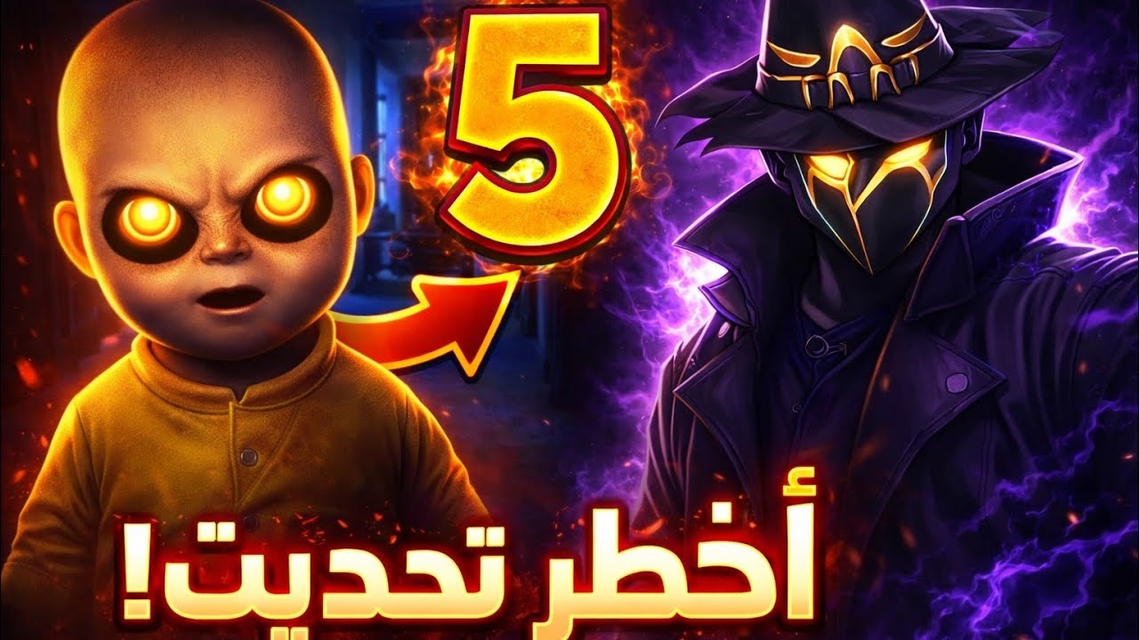 أخطر 5 تغييرات في تحديث The Baby in Yellow الجديد! 😱