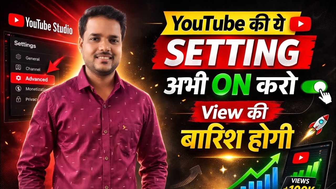 Yt studio ka sabhi setting ON kaise kren || ✅ YouTube Studio New Setting Boost Your Views Fast! 