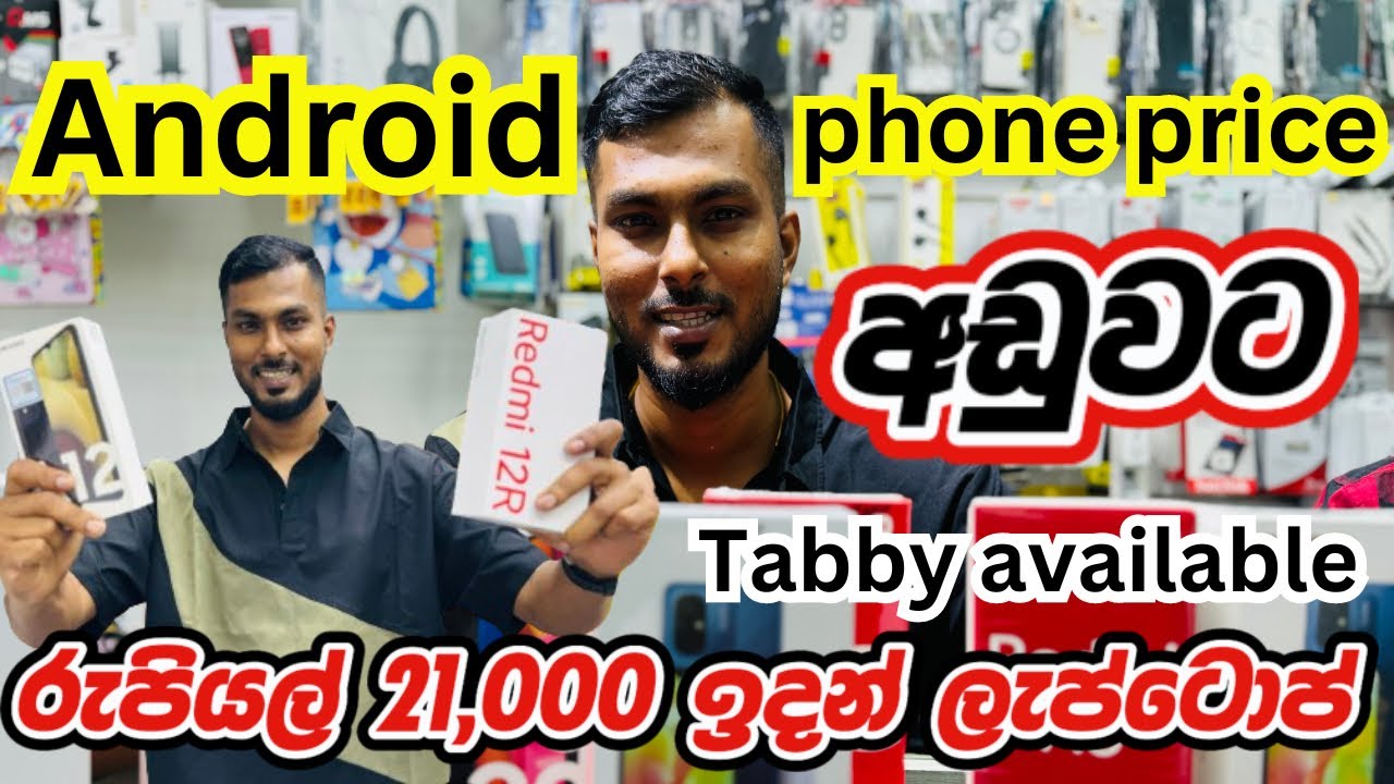 ඩුබායි Phone & Laptops අඩුවට විකුණන ලන්කාවේ කඩේ🇱🇰❤️USED LAPTOP MARKET IN DUBAI | Sri Lankan