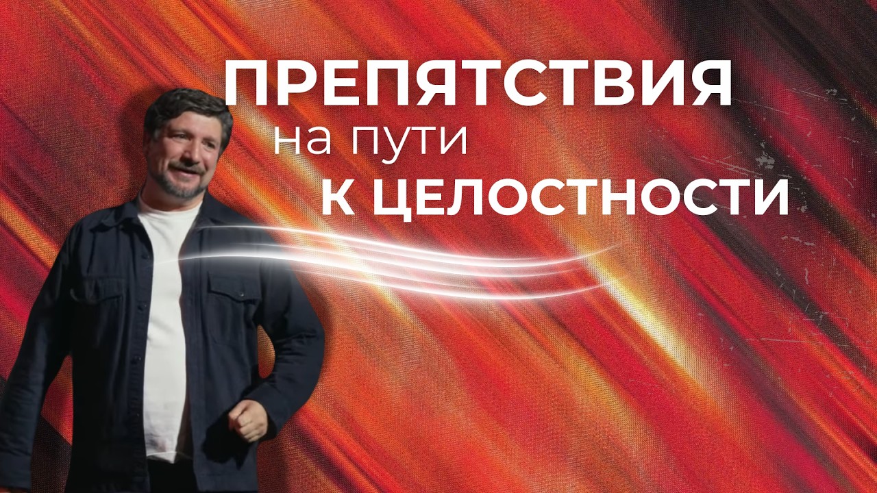 Пути к совершенству Олег Попов