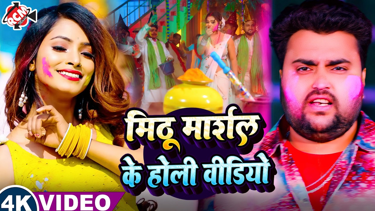 इस होली में धूम मचाने वाले एक से बाद के एक होली वीडियो | #Bhojpuri Superhit Holi Special Songs 2026
