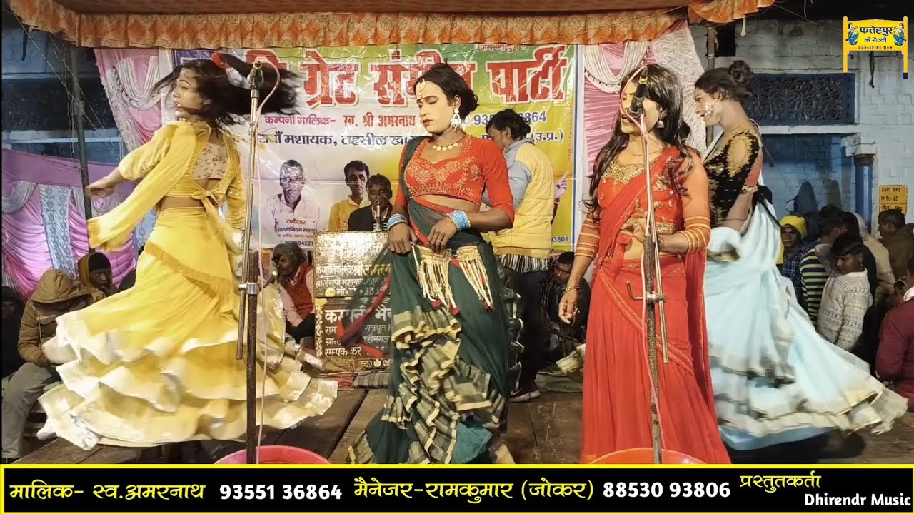 स्व. अमरनाथ गोस्वामी की नौटंकी - पतली कमर जो मैं मटका दूं सबके दिलों को मै धड़का दूं  nautanki video