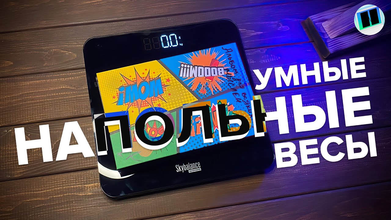 Умные напольные весы Redmond RS-744S для записи своего веса