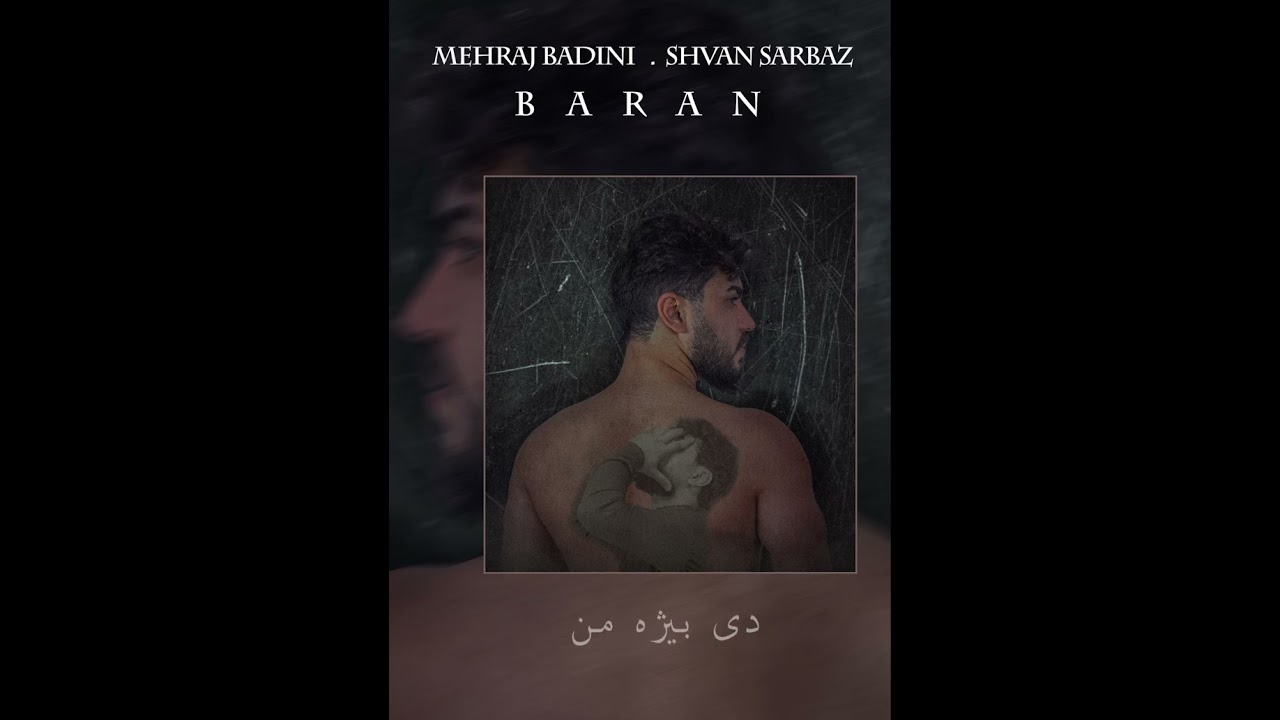 Mehraj badini ft shvan sarbaz new rap (BARAN)officail Audio
