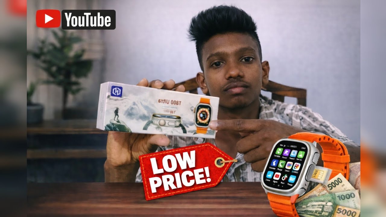 පට්ට අඩුවට Smart watch එකක්
