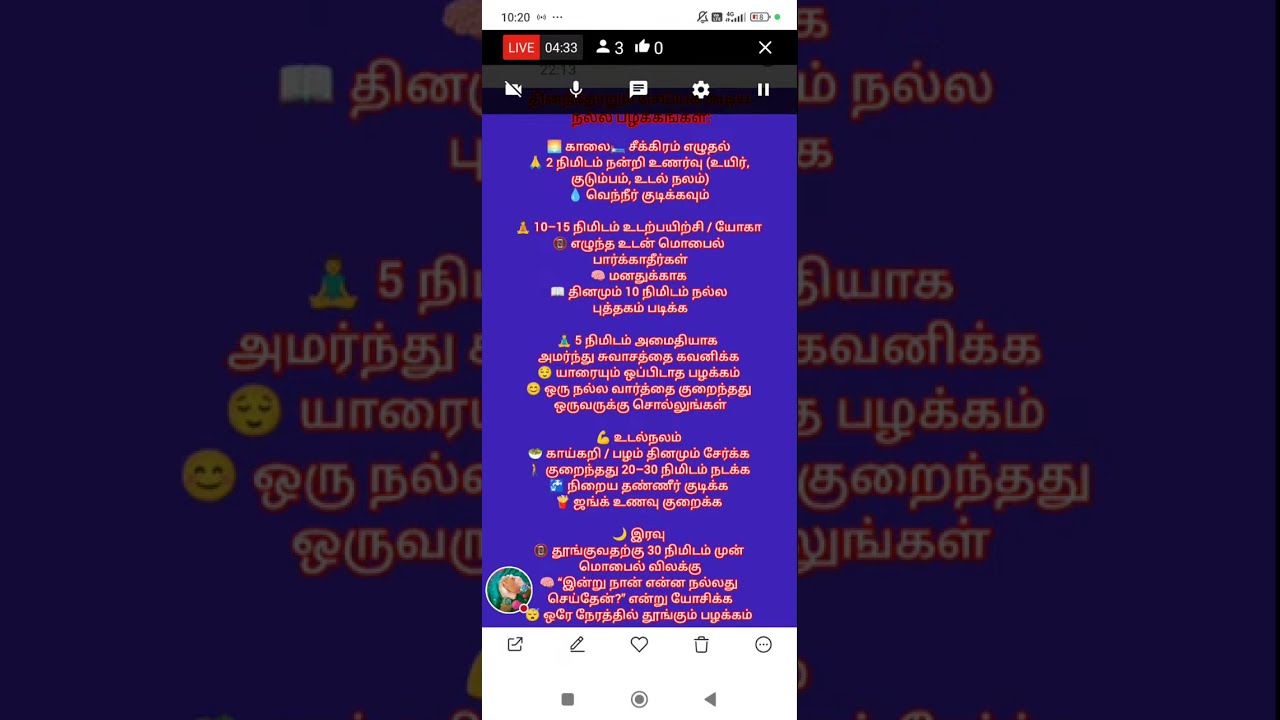 தினமும் செய்யக்கூடியவை