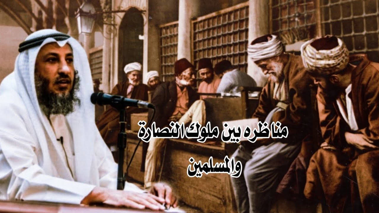 ابو بكر الباقلاني. دعيه الى مناظره من النصاره ماذا فعل? 