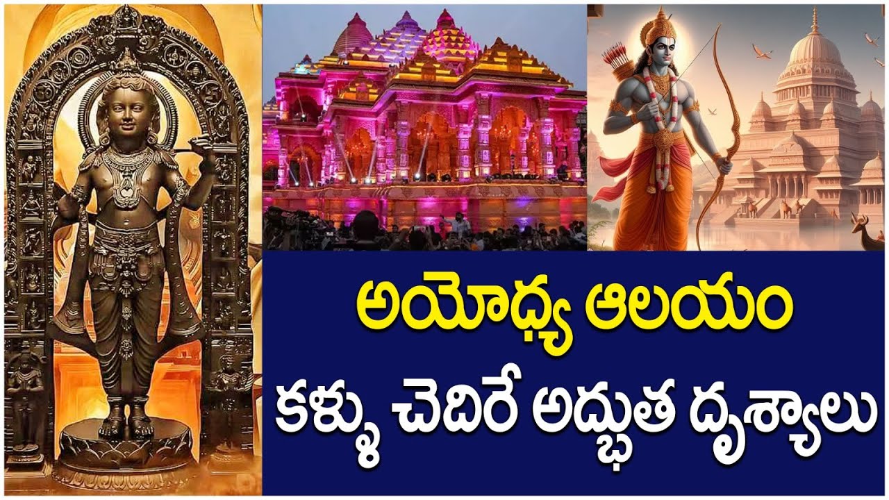 Ayodhya Ram Mandir Pran Pratishta Ceremony | Ram Mandir Inauguration | SocialPost Devotional