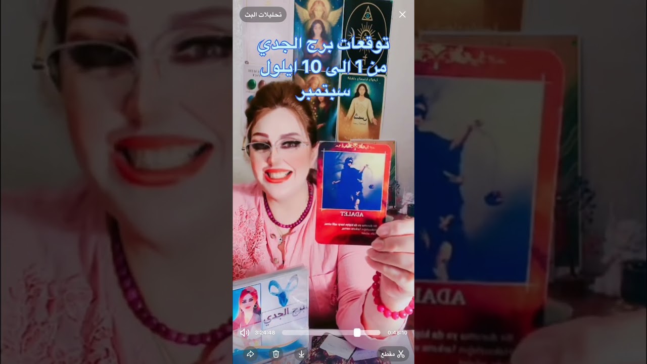 توقعات برج الجدي من 1 الى 10 ايلول سبتمبر 