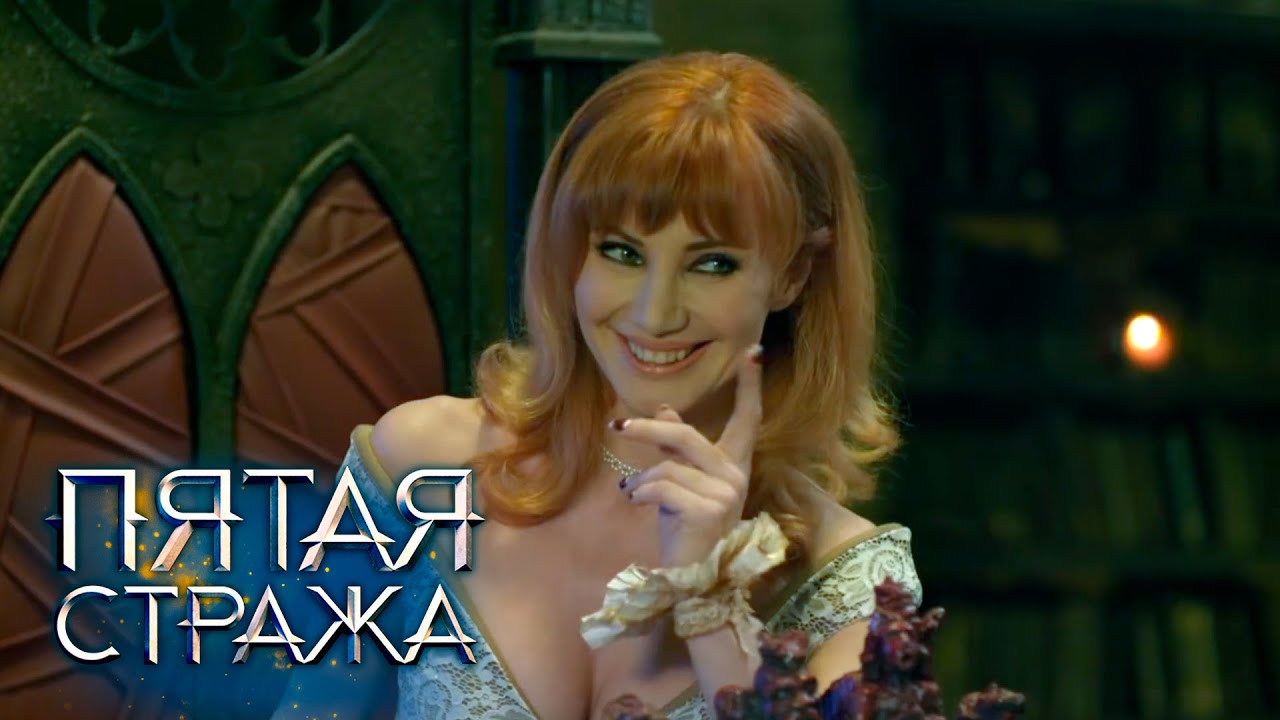 СБОРНИК СЕРИЙ 2022 - Пятая Стража