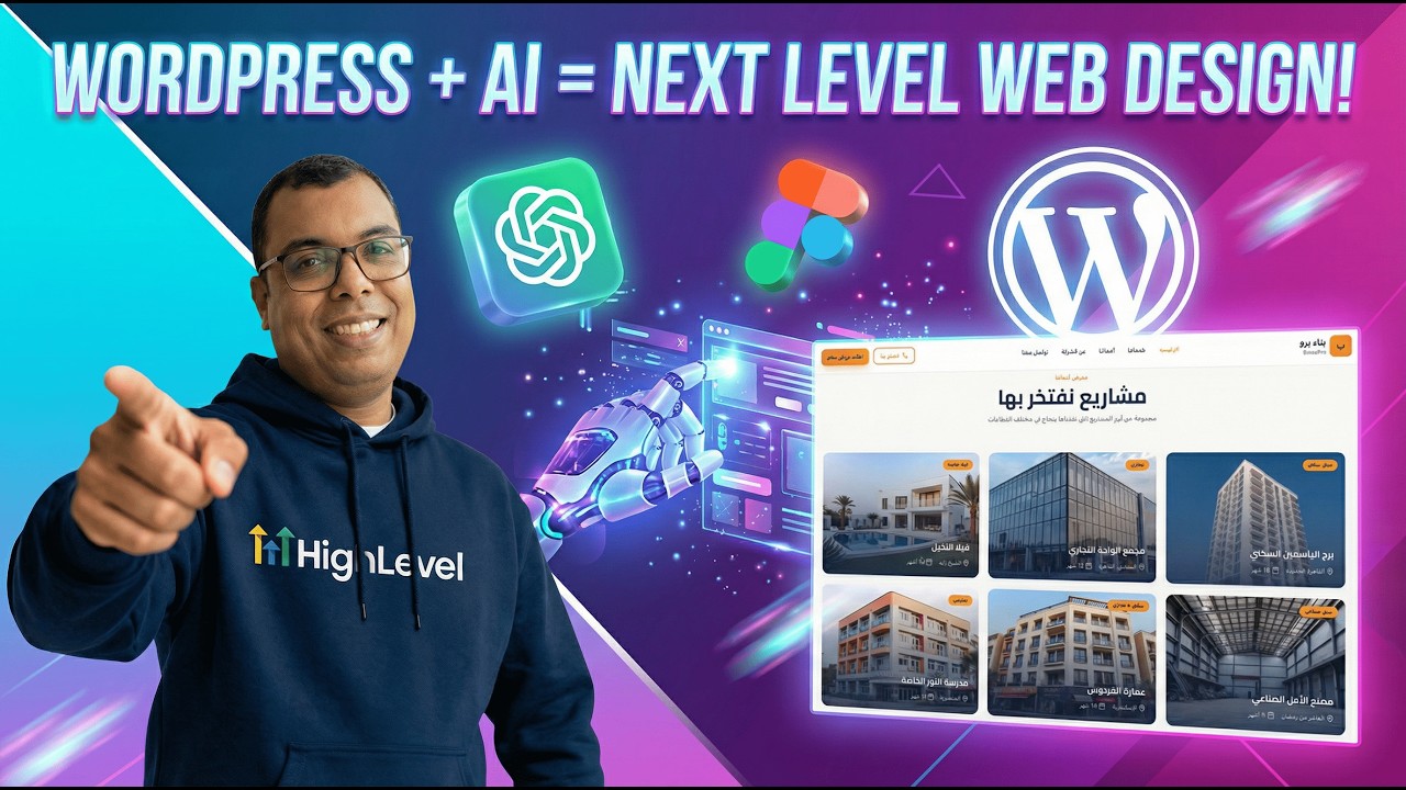 Web to Figma شرح | تحويل أي تصميم ويب إلى Figma بسهولة (Workflow كامل)