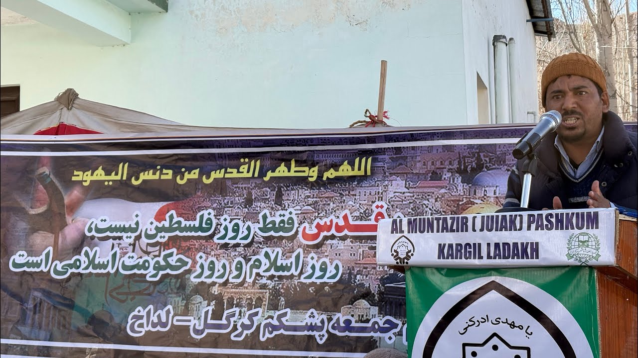      عالمی یوم قُدس || زیر احتمام المنتظر ایسوسیشن پشکم qudsday #quds #mazloom ##palastine #iran 
